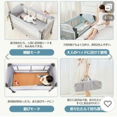 （お話中）sweeby ベビーベッドの画像