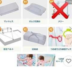 （お話中）sweeby ベビーベッドの画像