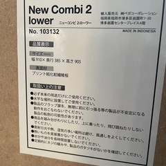 無料　lowya ニューコンビ2  棚　ラックの画像