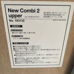 無料　lowya ニューコンビ2  棚　ラックの画像