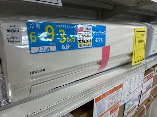 【ジャングルジャングル滋賀草津店】ジモティ来店特価!!　エアコン　ヒタチ　RASーDBK22J　J-2511106