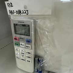 【ジャングルジャングル滋賀草津店】ジモティ来店特価!!　エアコン　ヒタチ　RASーDBK22J　J-2511106の画像