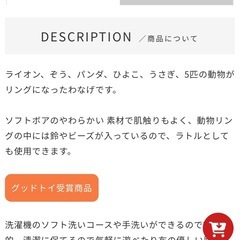 ふわふわなげっこ　エドインターの画像