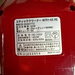 ニトリ　スティッククリーナーNTR14S-REの画像