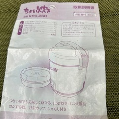 ちょい炊き 炊飯器の画像