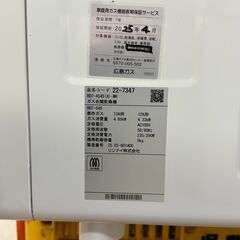 2025年製 Rinnai 乾太くん ガス式衣類乾燥機 RDT-54S(A)の画像