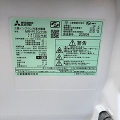 MITSUBISHI ノンフロン冷凍冷蔵庫　168L　MR-P17G-H 2022年製　の画像