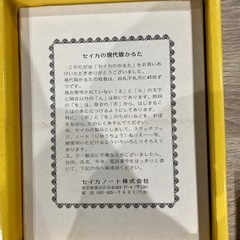 【レトロ商品入荷！】忍者キャプター セイカのかるた （ID1626）の画像