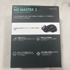 MX MASTER3の画像