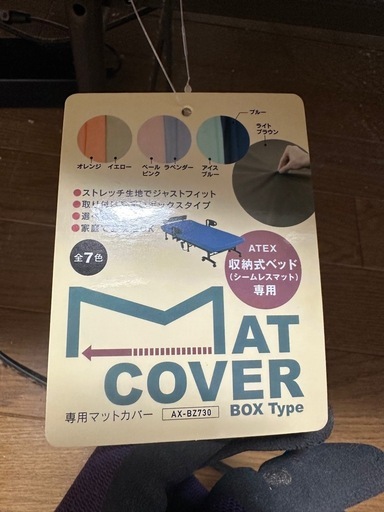 介護等に！収納式ベッド/折り畳みベッド　アテックス