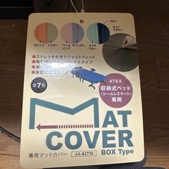 介護等に！収納式ベッド/折り畳みベッド　アテックスの画像