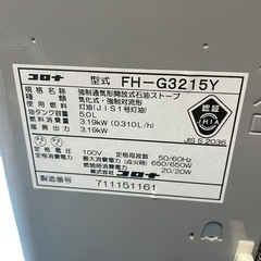 ●【動作確認済み】コロナ　ファンヒーター　FH-G3215Y ２０１５年製の画像