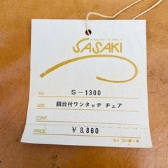 美品 SASAKI ササキ 餌台付きワンタッチ チェア S-1300 釣り 椅子 折りたたみチェア 座椅子 折り畳み イス 釣り用の画像