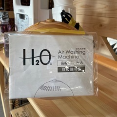 【アロマ加湿器】【加湿器】クリーニング済み【管理番号1126】五の画像