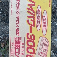 電気焼肉コンロ　wy-a130 ピーコック　未使用の画像