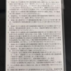 【登録票付き・本物】トラ毛皮ラグ（全長206cm）国際希少野生動植物種登録票ありの画像