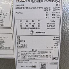 【サブ冷蔵庫に】1ドア冷凍冷蔵庫 山善 YAMAZEN YF-WU30(W) 31L 2023年製：ホワイトの画像
