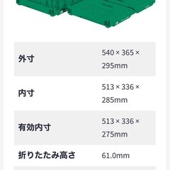 【200枚限定】サンコー折りたたみコンテナ619の画像