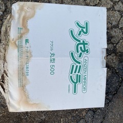 安全ミラー　アクリル　丸型500の画像