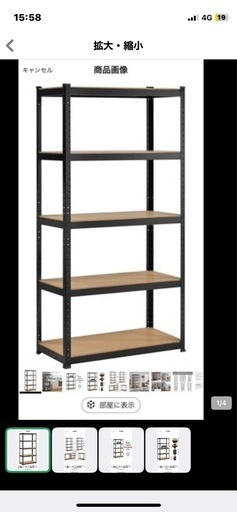 新品　スチールラック　メタルラック