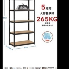 新品　スチールラック　メタルラックの画像