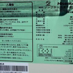 冷蔵庫、2022年、ハイセンスの画像