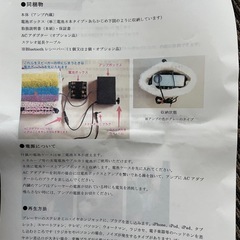 【福祉でも活躍♪】絨毯抱っこスピーカーの画像