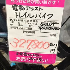 GIANT　電動アシスト　トレイルバイク　TRANCE E+ PRO　中古の画像