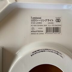 シーリングライト（変色あり、真ん中なし）の画像