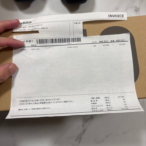 イージーブースト