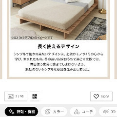 LOWYA ベッド　フレーム:ダブル、マットレス:セミダブルの画像