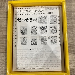 【レトロ商品入荷！】合身戦隊 メカンダーロボ しょうちゃんかるた ショウワノート（ID1629）の画像