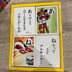 【レトロ商品入荷！】合身戦隊 メカンダーロボ しょうちゃんかるた ショウワノート（ID1629）の画像