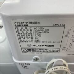 洗濯機 アイリスオーヤマ KAW-60A 2020年製【ジャングルジャングル岩出店】【B291】和歌山 岩出市 紀の川市 海南市の画像