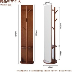 一旦決まり)ミラー付き回転ハンガー163x40CM 単品 ブラウンの画像