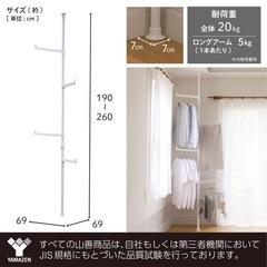 山善(YAMAZEN) 室内物干し 洗濯物干し  室内 耐荷重20kg  省スペース 組立品 白の画像