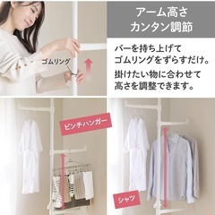 山善(YAMAZEN) 室内物干し 洗濯物干し  室内 耐荷重20kg  省スペース 組立品 白の画像