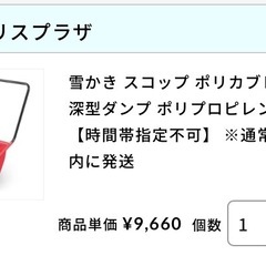 【新品同様】深型ママさんダンプの画像