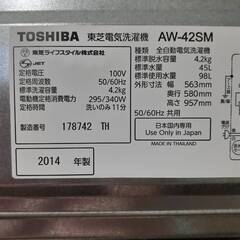 T022 苫小牧市引渡し限定 東芝 洗濯機 AW-42SM 2014年製 4.2jg ホース付き 中古の画像