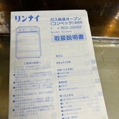 コンベック　　RCK-20AS2の画像