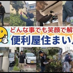 イベント設営・撤去作業お任せください！単発・即日OK／力仕…