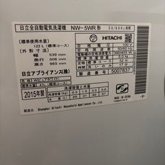 HITACHI日立洗濯機5kgの画像