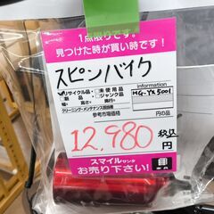 スピンバイク　中古の画像