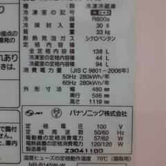 T023 T022 苫小牧市引渡し限定 パナソニック ノンフロン冷蔵庫 2013年製 NR-B145W-W形 中古の画像