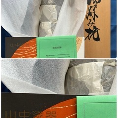 【未使用】山中漆器　汁椀　雑煮椀　の画像