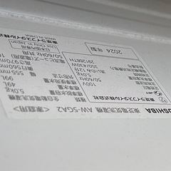 東芝/TOSHIBA 洗濯機 AW-56A2 2024年製 5キロ 高年式の画像