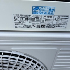 日立♢﻿大容量主に23畳♢﻿くらし(日射)センサー♢﻿AI自動運転♢﻿ECOこれっきり自動運転機能搭載♢﻿スマートフォン対応の画像