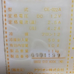 エンゲル冷温庫の画像