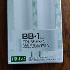 ◆新品 ALEG FDL蛍光灯 3波長 電球色 3000K 18W◆FDL18EX-L　の画像