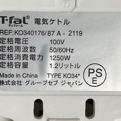 T-fal ティファール ジャスティンプラス 電気ケトル 1.2L 動作確認済の画像